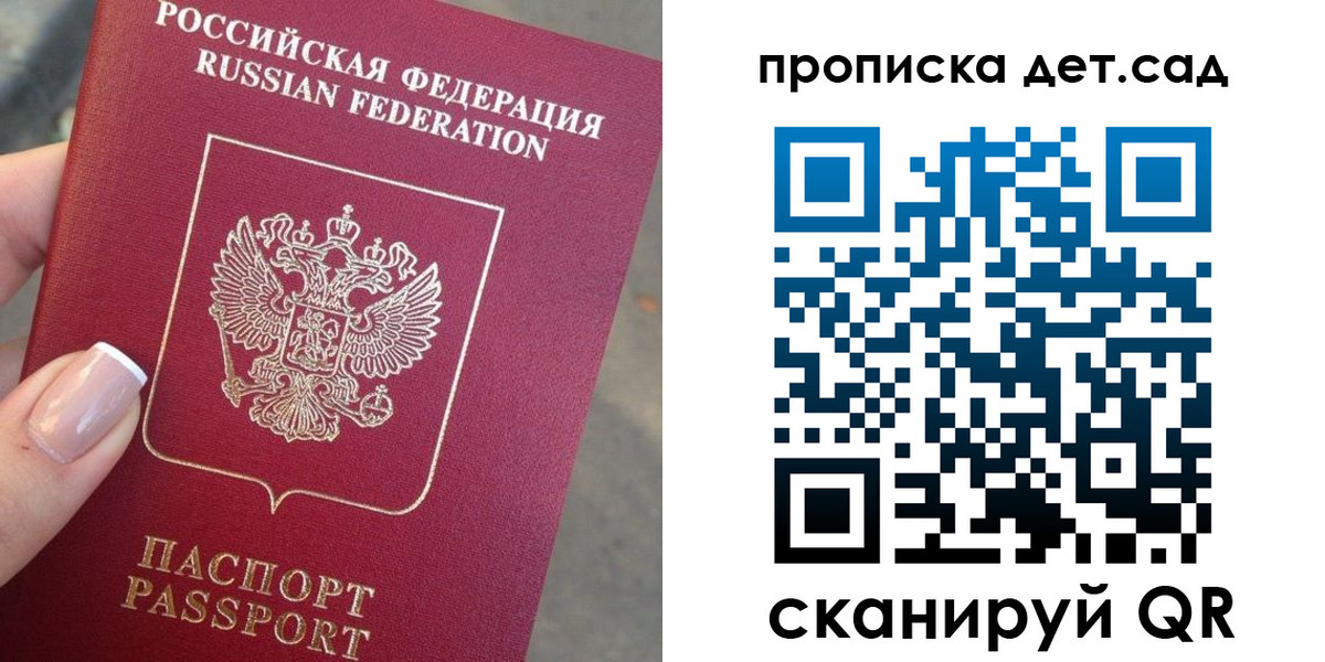 прописка от собственника в Изобильном