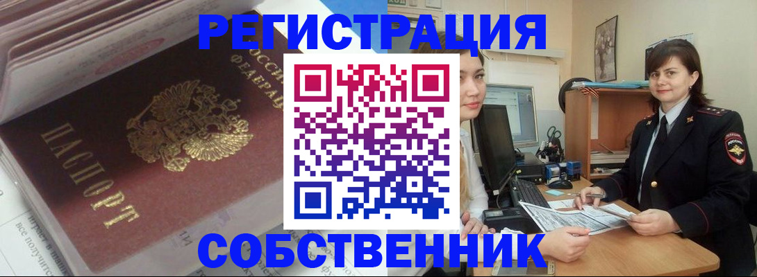 прописка ребенка в Изобильном