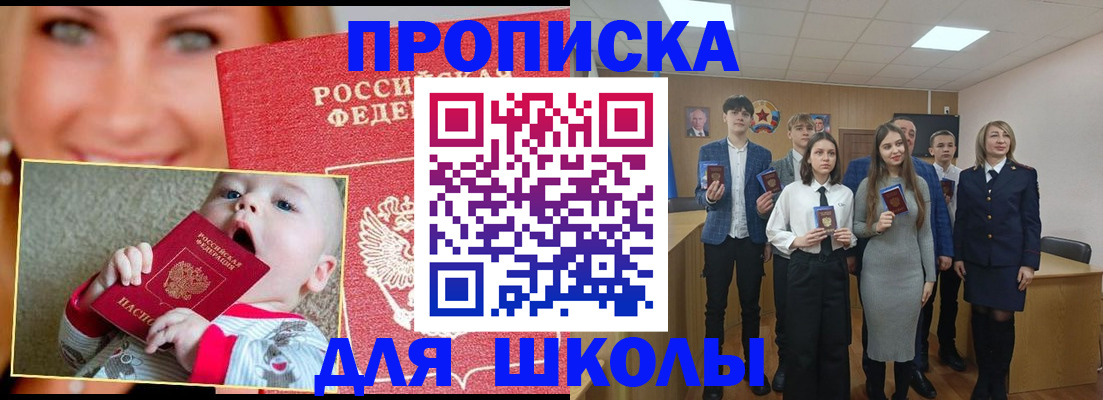 прописка регистрация в Изобильном